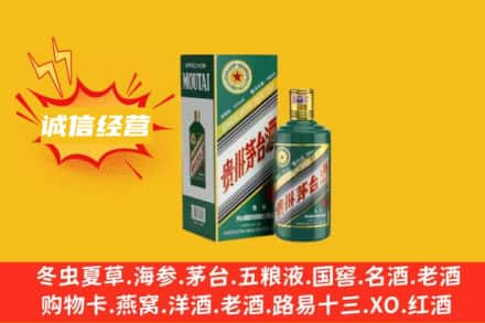 景德镇回收生肖茅台酒